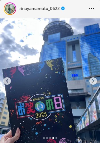 山本里菜アナウンサーのインスタグラムから