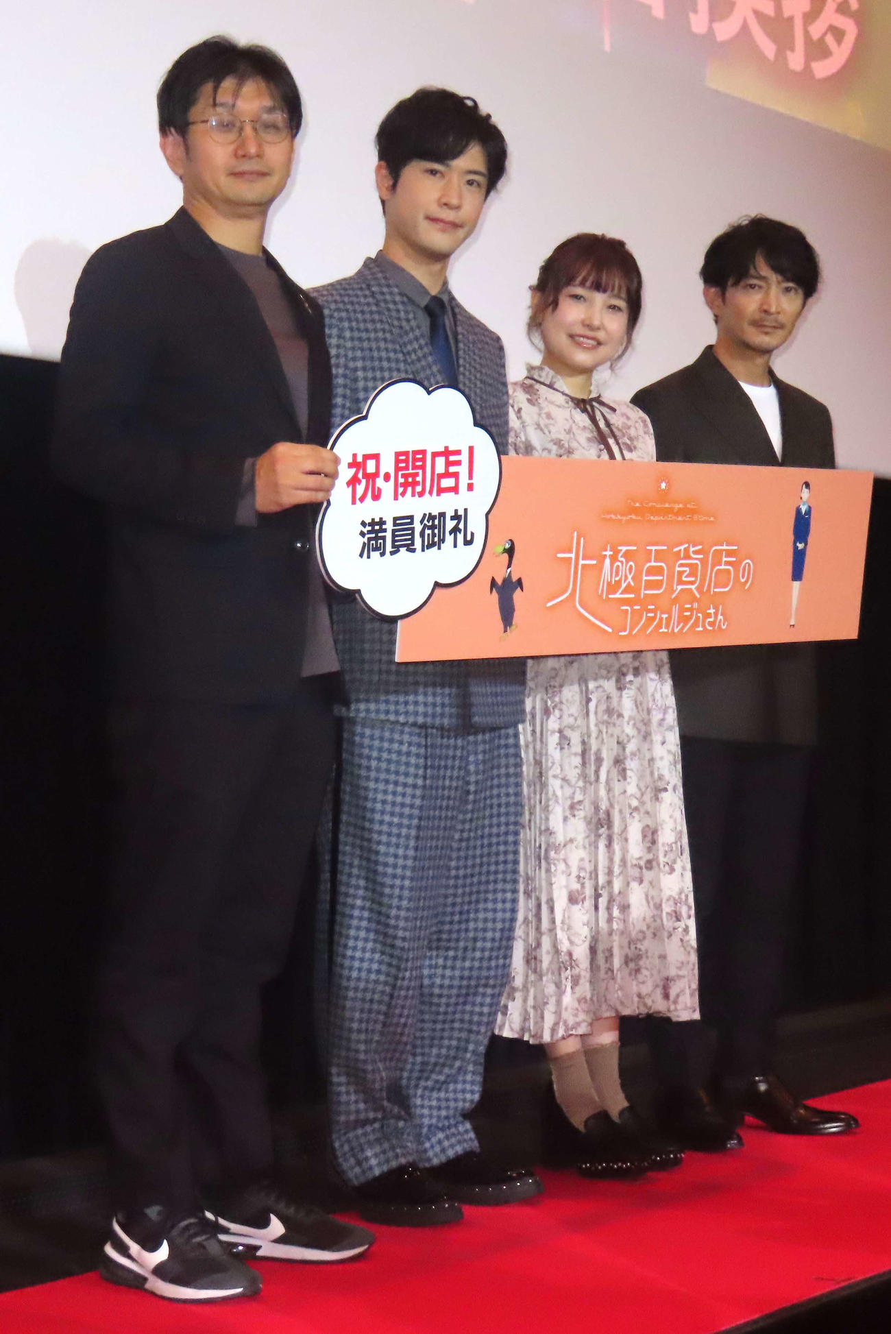 映画「北極百貨店のコンシェルジュさん」公開記念舞台あいさつに出席した、左から板津匡覧監督、大塚剛央、川井田夏海、津田健次郎
