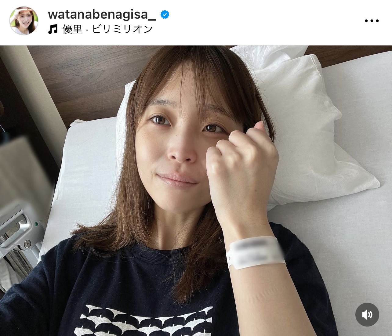 ベッドで横たわる写真をアップした渡邊渚アナウンサー（渡邊渚アナウンサーのインスタグラムから）