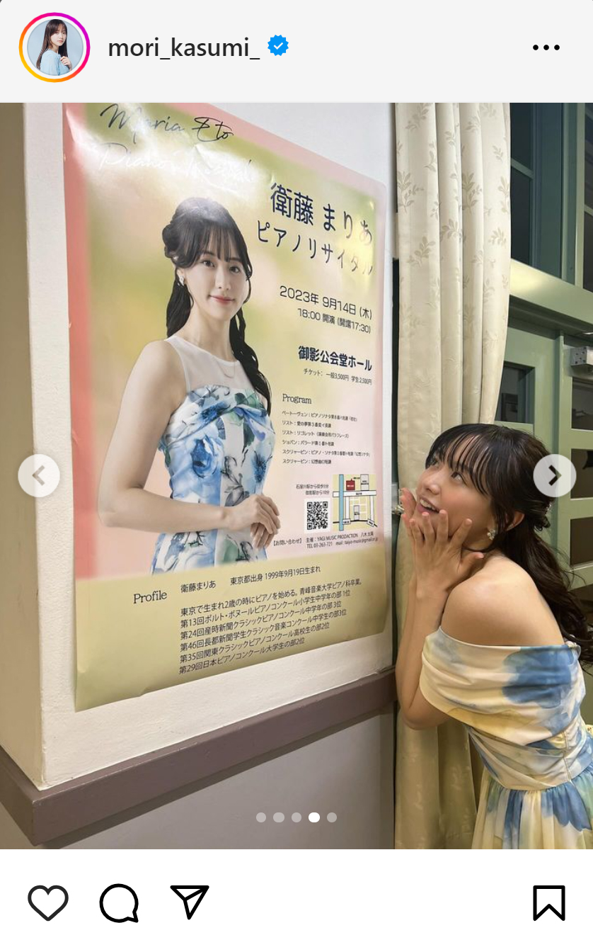 森香澄のインスタグラムから