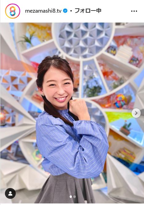 「めざまし8」のインスタグラムから