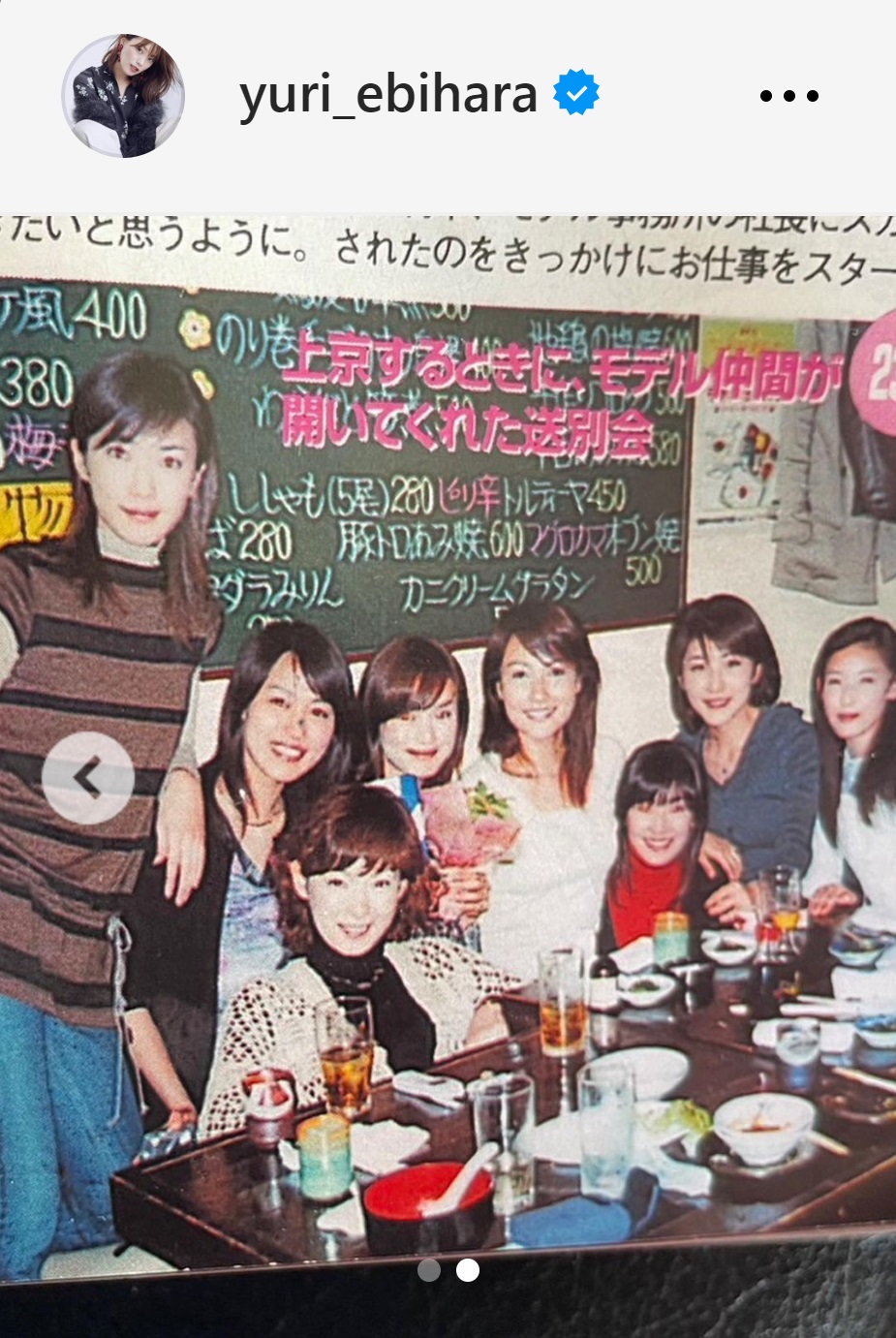 蛯原友里が公開した福岡時代のモデルの先輩と出会った当時の写真（蛯原友里のインスタグラムから）