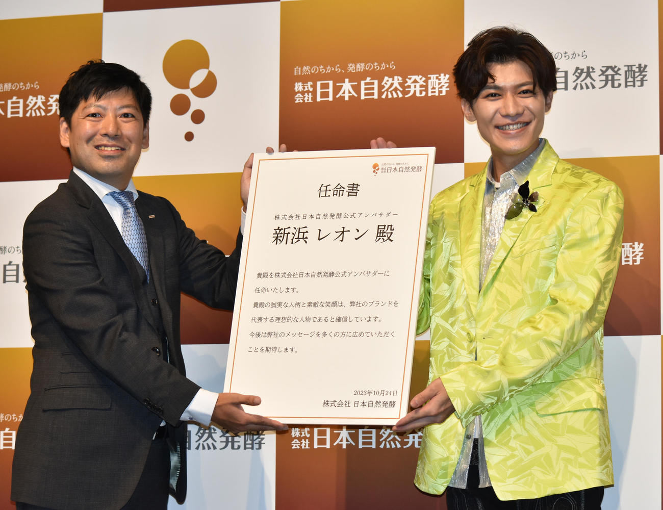 日本自然発酵アンバサダー就任式に出席した新浜レオン。左は同社の鈴木愛智副社長