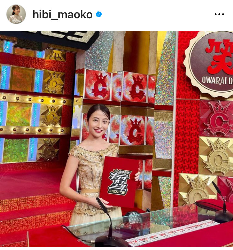 TBS日比麻音子アナのインスタグラムから