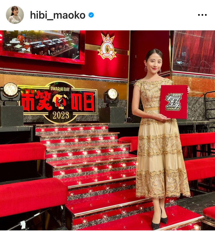 TBS日比麻音子アナのインスタグラムから