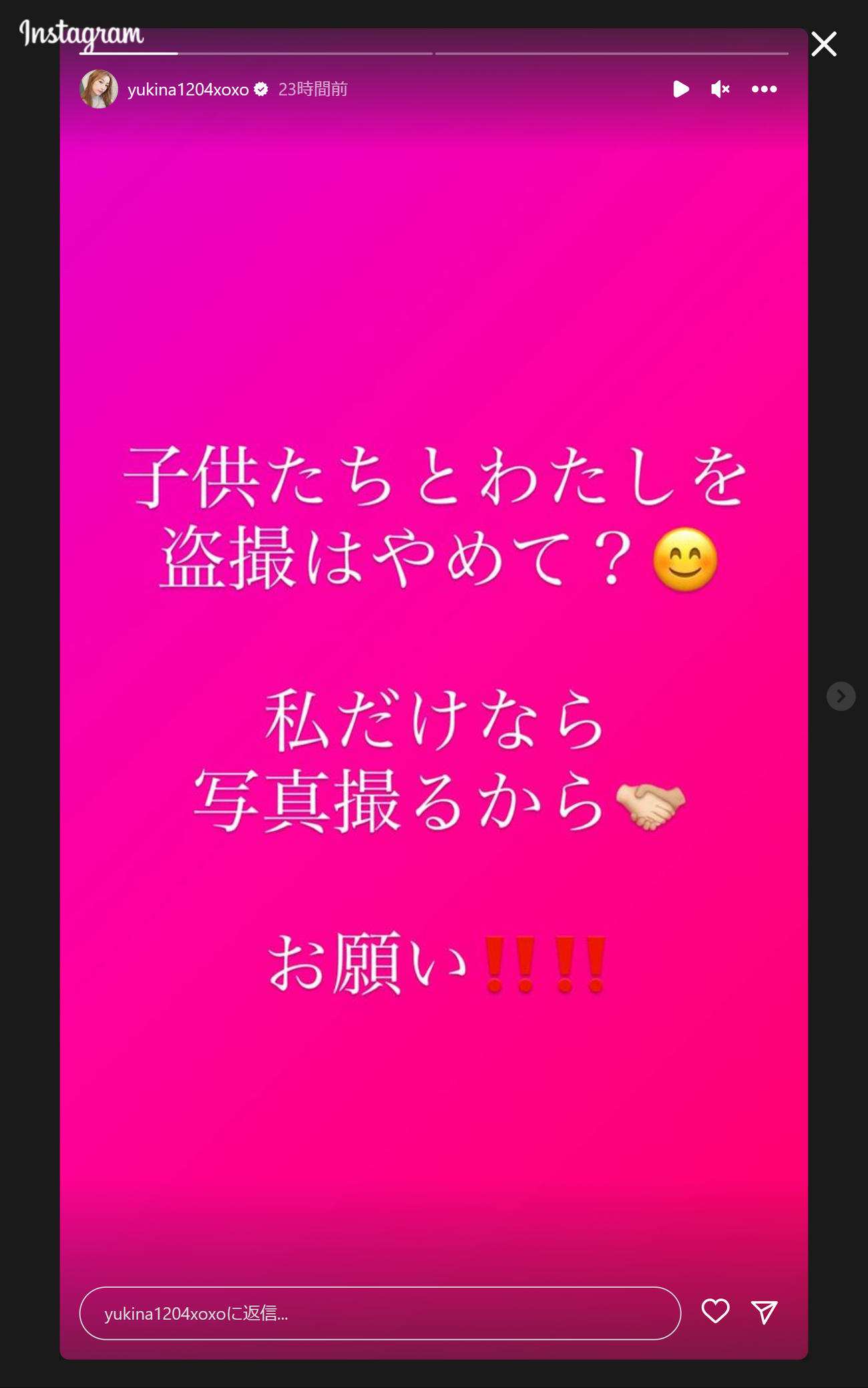 木下優樹菜のインスタグラムから