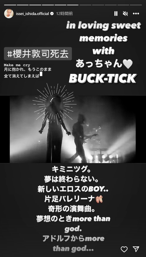 いしだ壱成のインスタグラムから