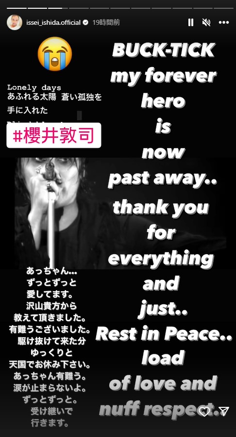 いしだ壱成のインスタグラムから