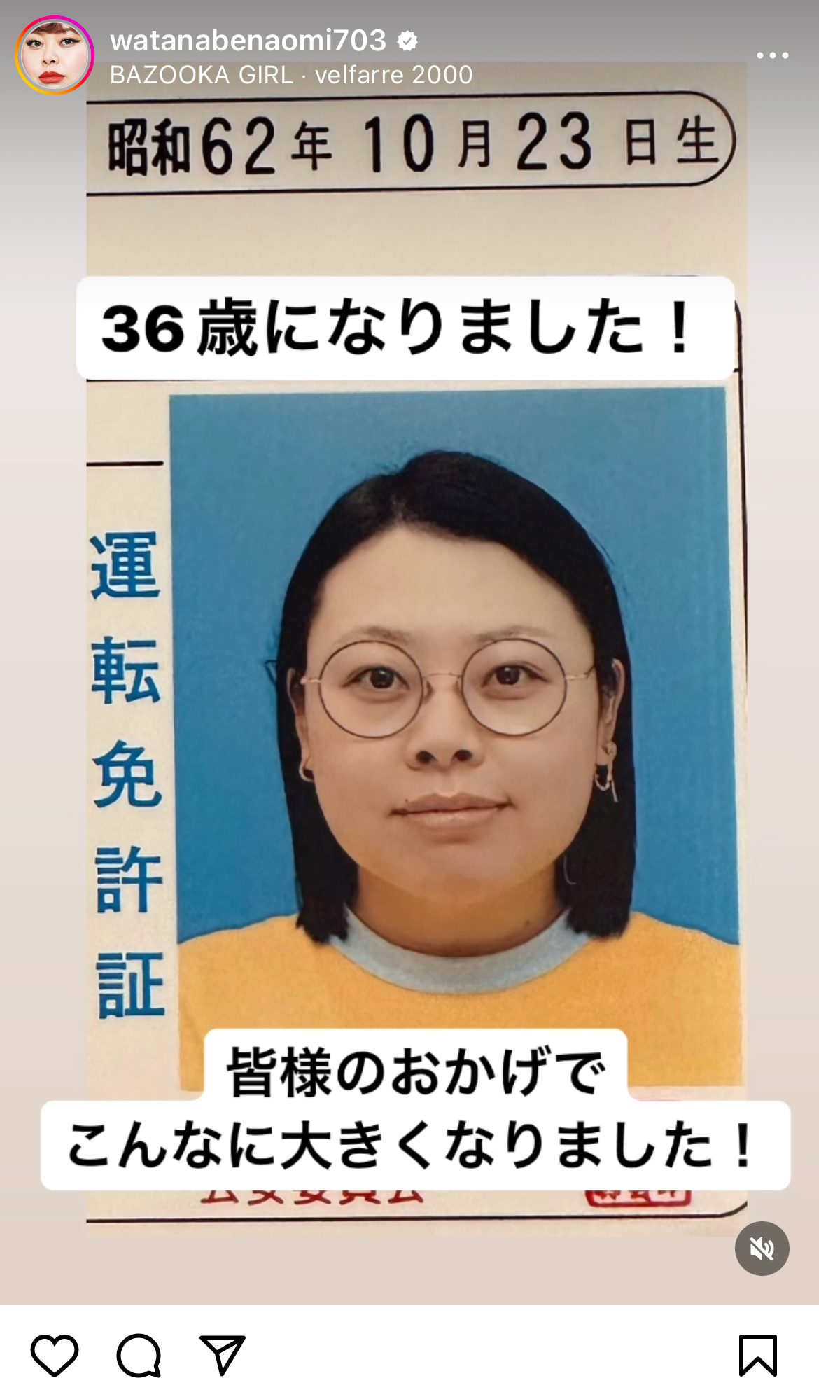 渡辺直美のインスタグラムから