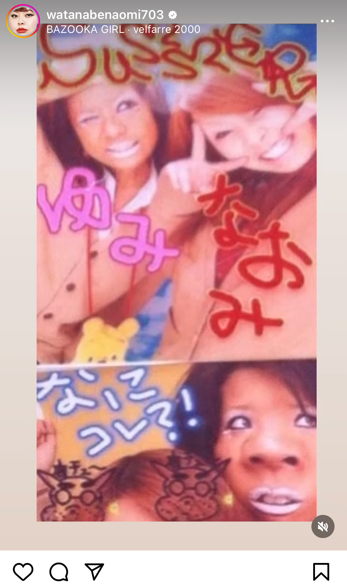 渡辺直美のインスタグラムから