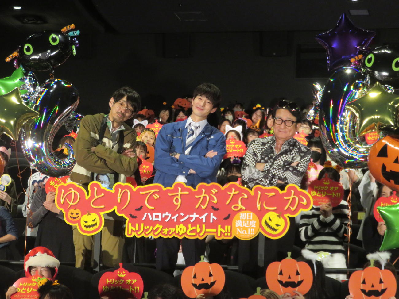 映画「ゆとりですがなにか　インターナショナル」のハロウィーンナイトイベントに出席して、ポーズを決める左から宮藤官九郎氏、岡田将生、水田伸生