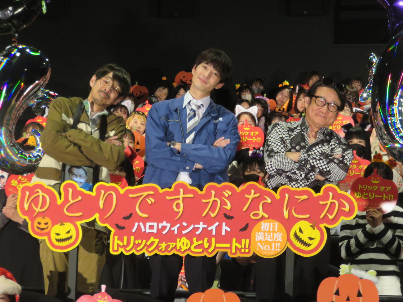 映画「ゆとりですがなにか　インターナショナル」のハロウィーンナイトイベントに出席して、ポーズを決める左から宮藤官九郎氏、岡田将生、水田伸生