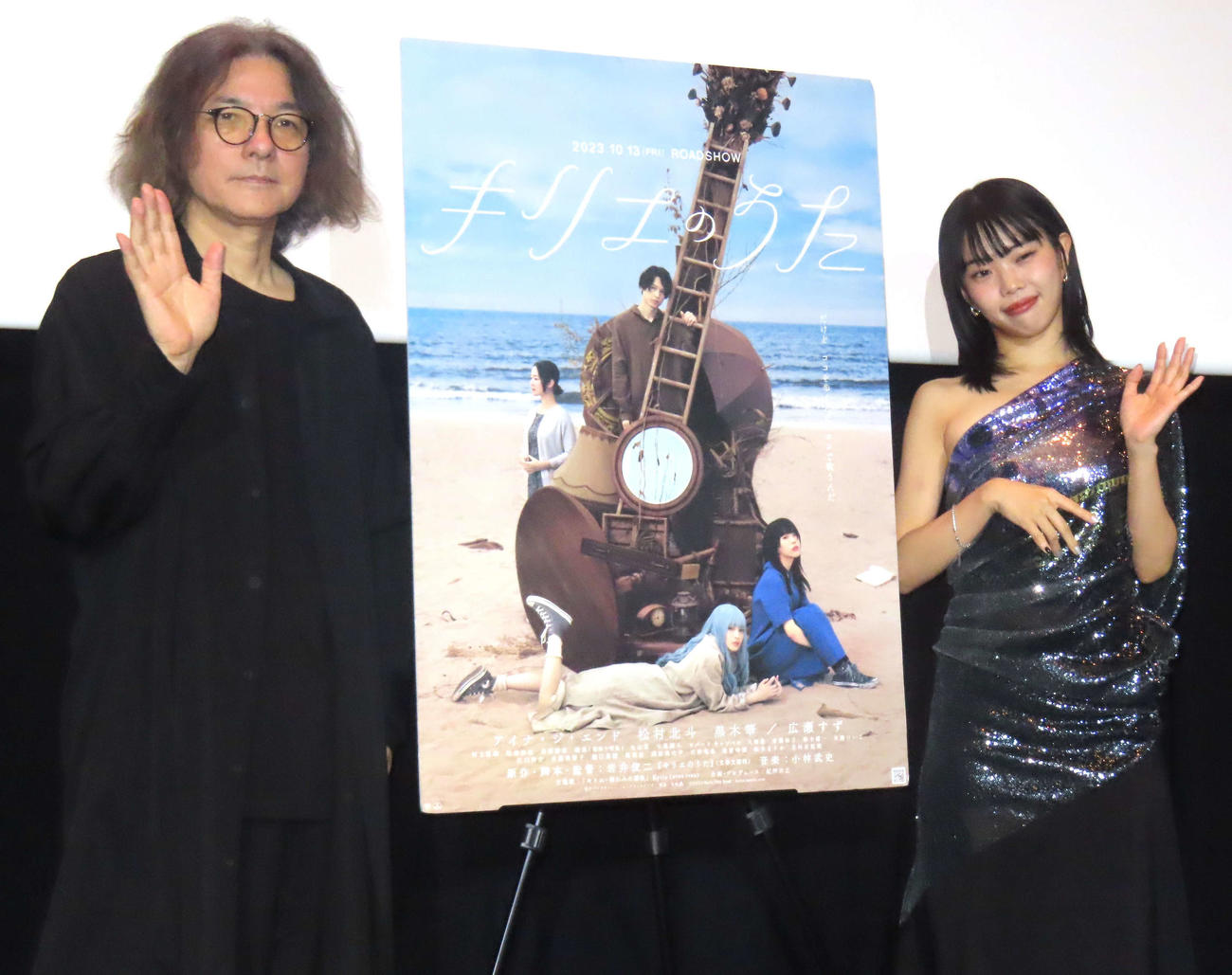 映画「キリエのうた」舞台あいさつに登壇したアイナ・ジ・エンド（右）と岩井俊二監督