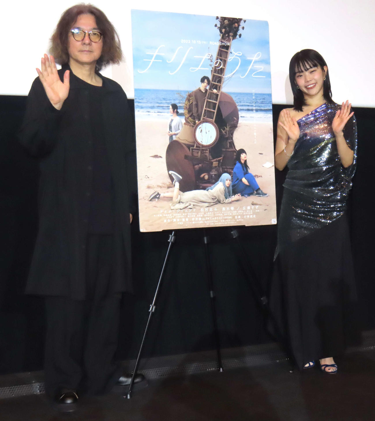 映画「キリエのうた」舞台あいさつに登壇したアイナ・ジ・エンド（右）と岩井俊二監督