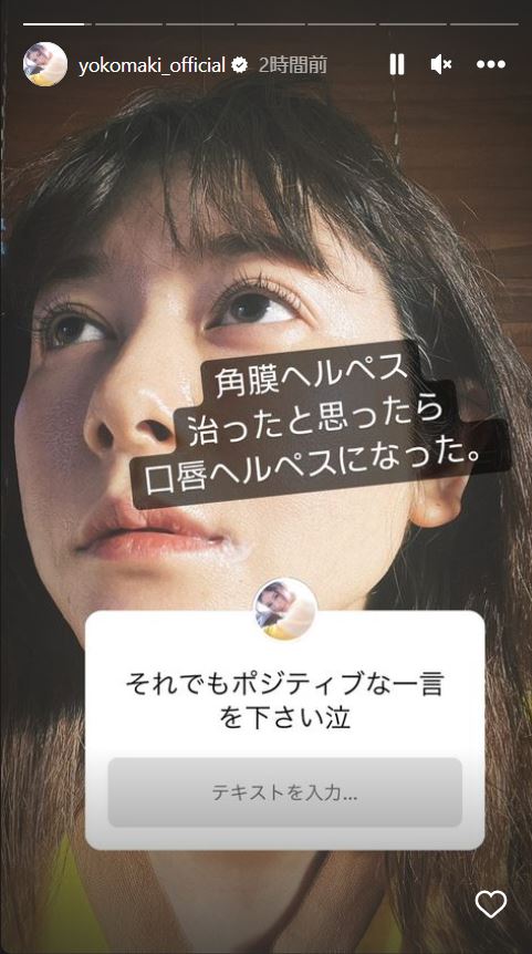 真木よう子のインスタグラムから