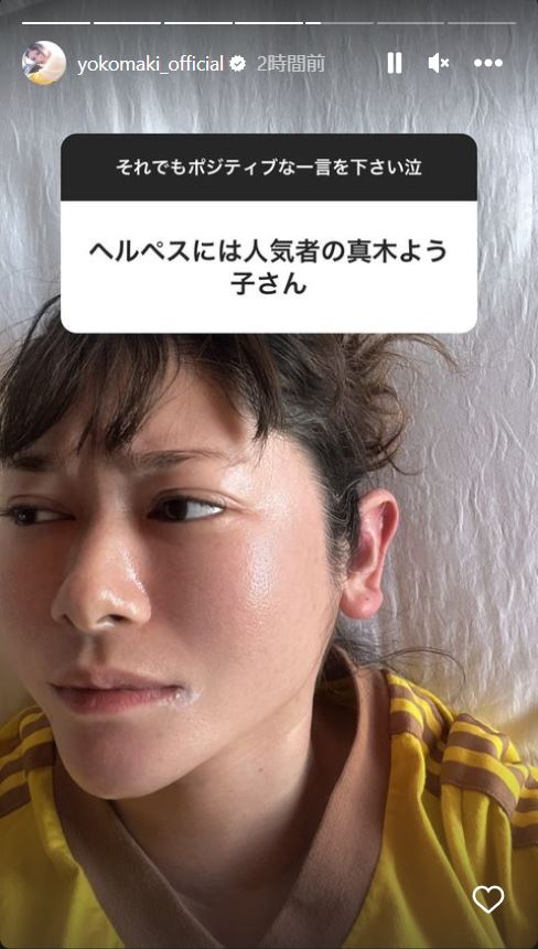 真木よう子のインスタグラムから
