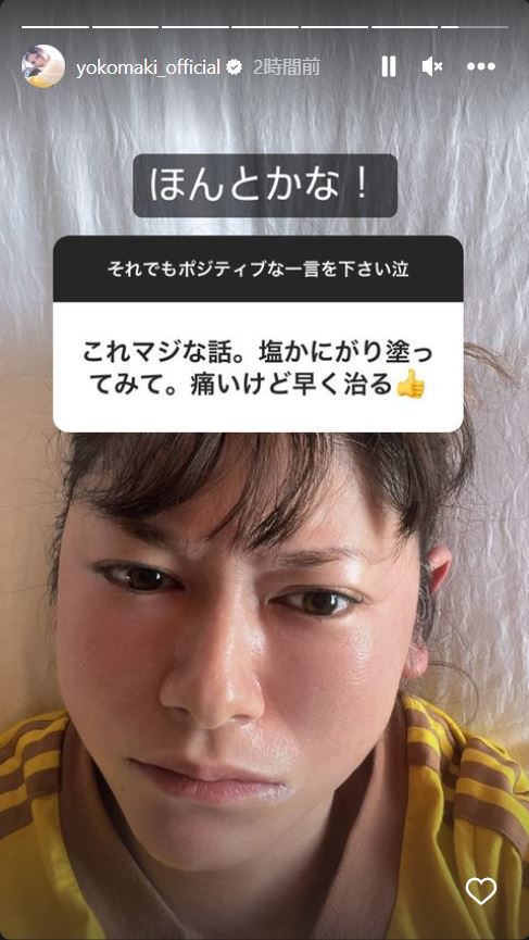 真木よう子のインスタグラムから