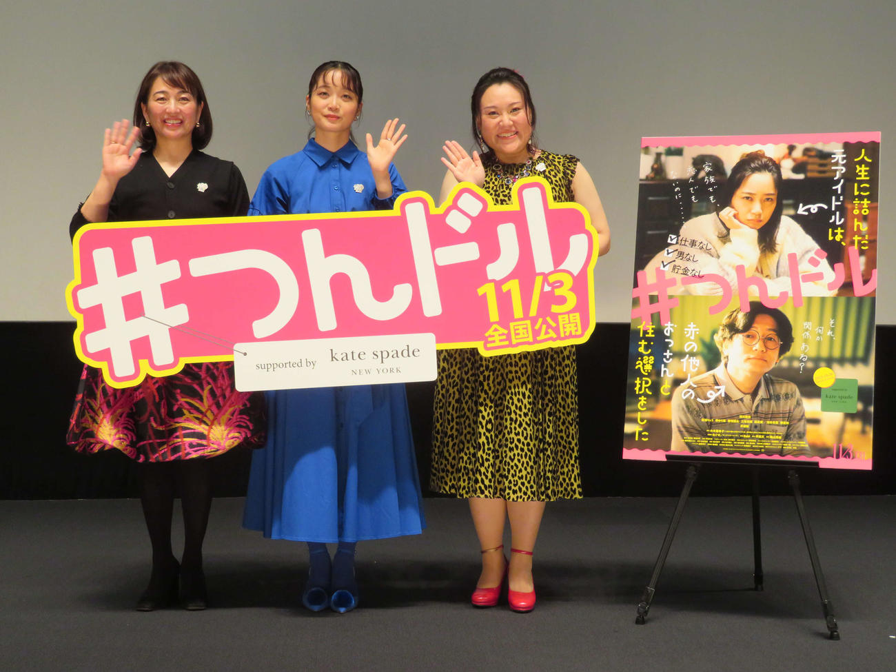 映画「人生に詰んだ元アイドルは、赤の他人のおっさんと住む選択をした」試写会に登壇した、左から柳澤綾子氏、深川麻衣、バービー（撮影・村上幸将）