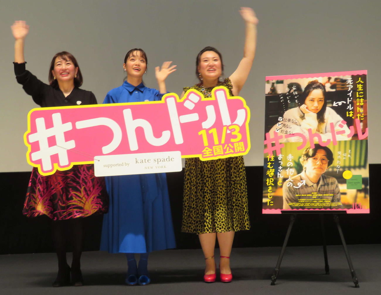 映画「人生に詰んだ元アイドルは、赤の他人のおっさんと住む選択をした」試写会に登壇した、左から柳澤綾子氏、深川麻衣、バービー（撮影・村上幸将）