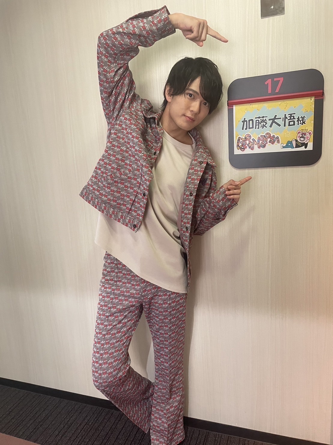 「ぽかぽか」に生出演した加藤大悟