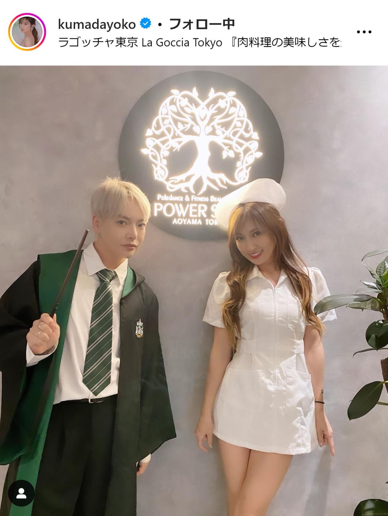 熊田曜子のインスタグラムから