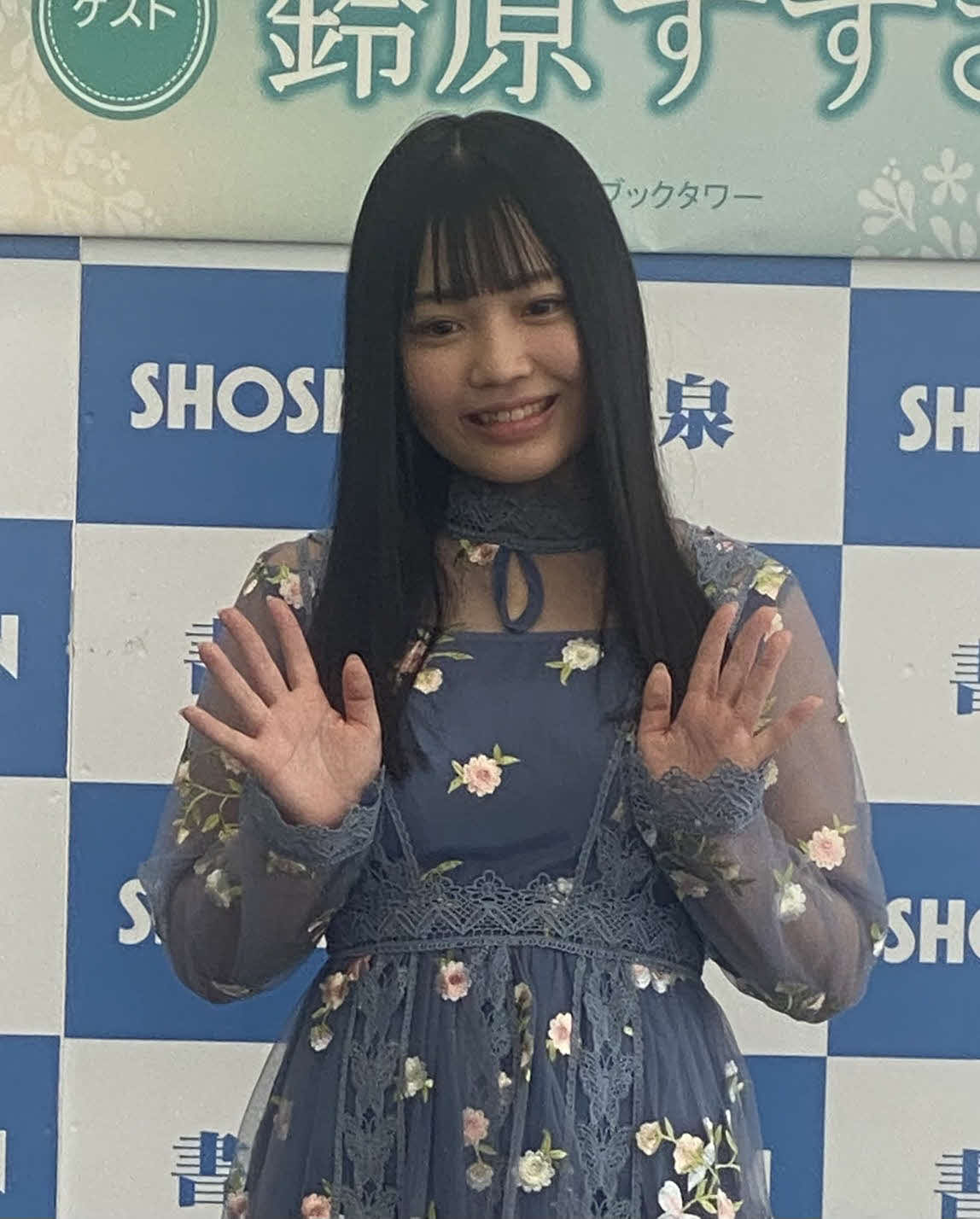 ファースト写真集「すずのゆめ」発売記念イベントに登壇した鈴原すず