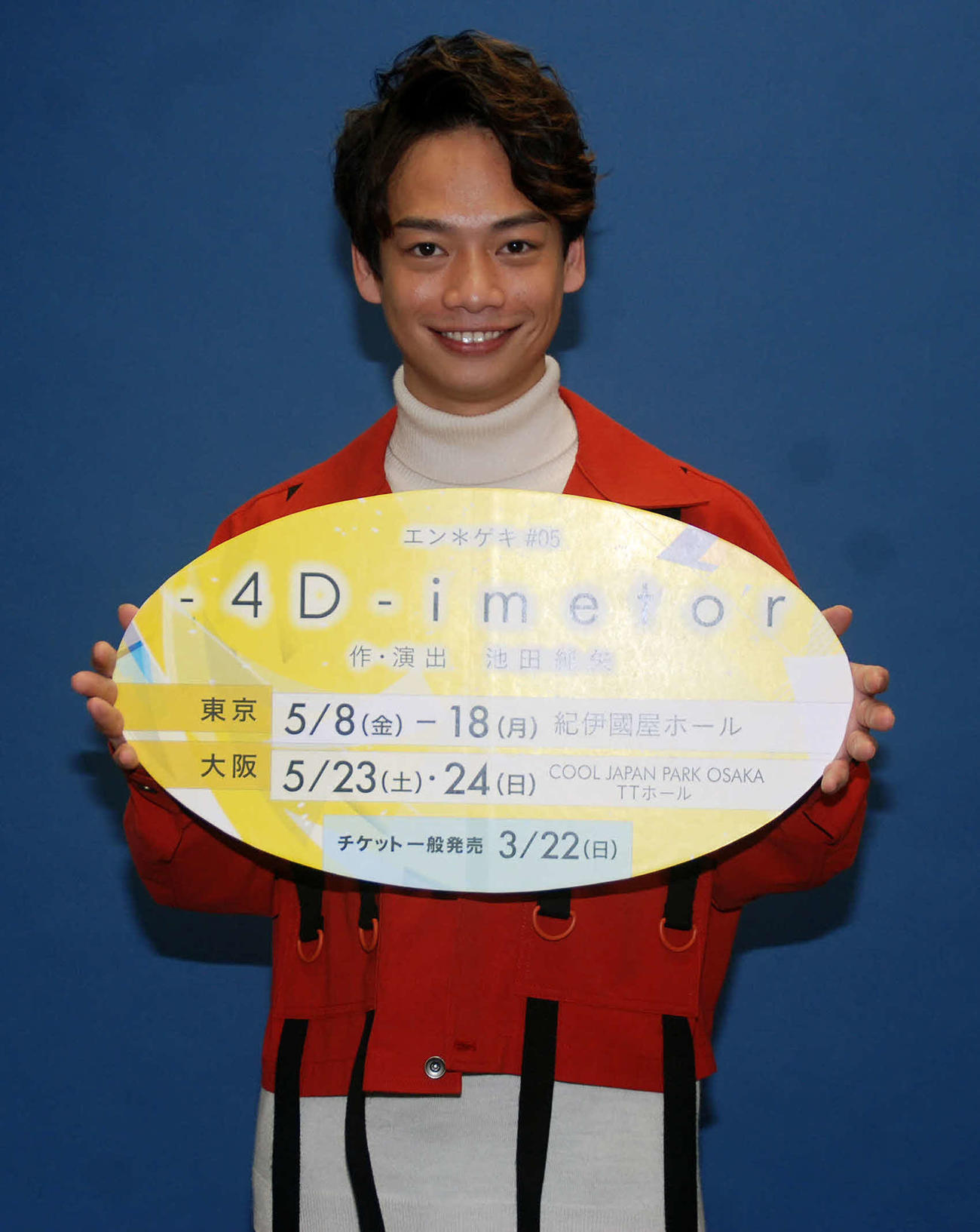 池田純矢（2020年1月30日撮影）