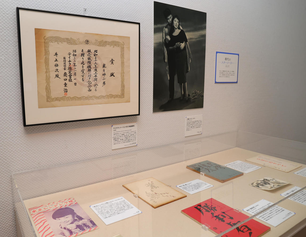 展覧会「月丘夢路、井上梅次100年祭」の会場（撮影・野上伸悟）