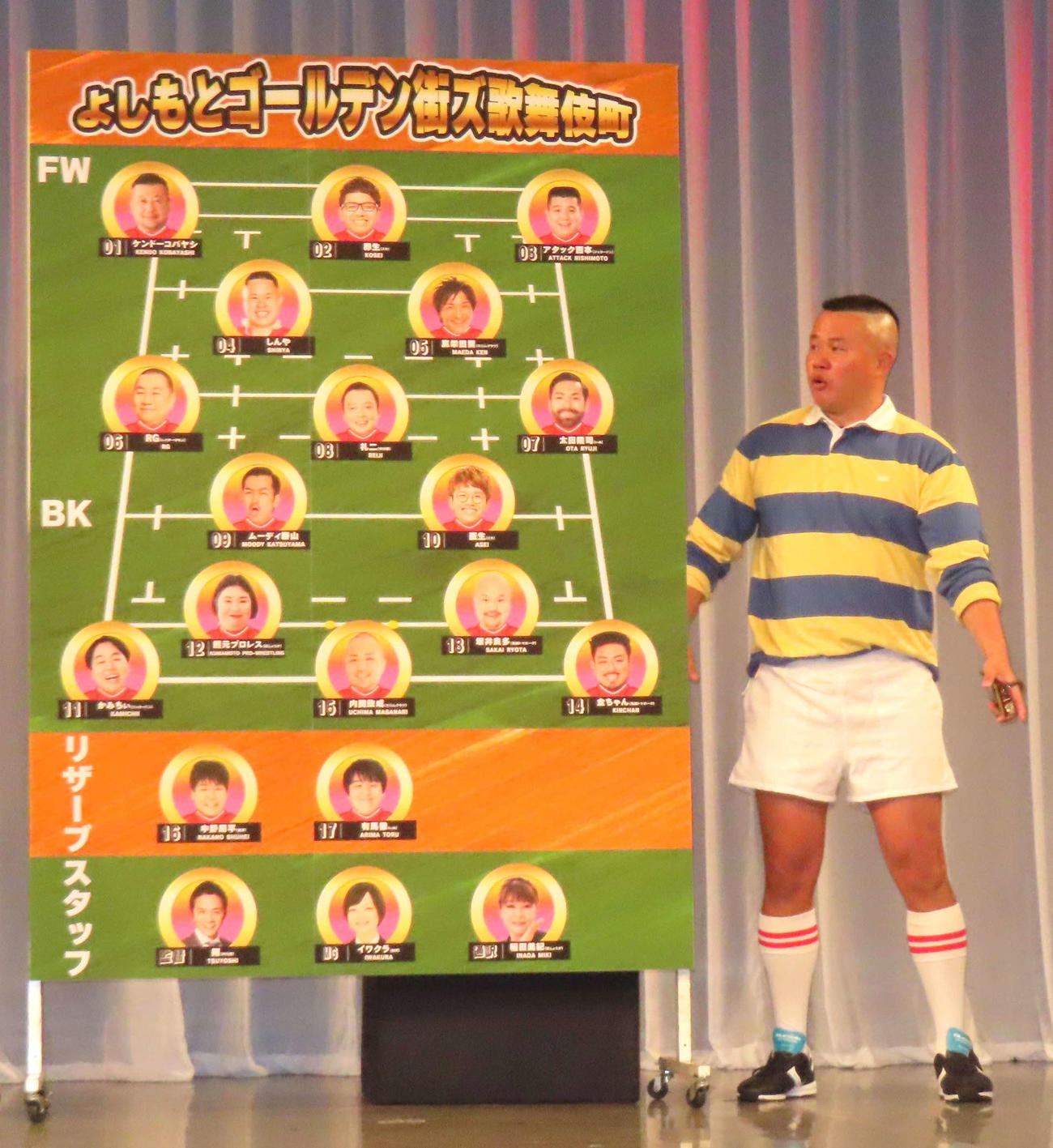 よしもとベストフィフティーンを紹介するしんや