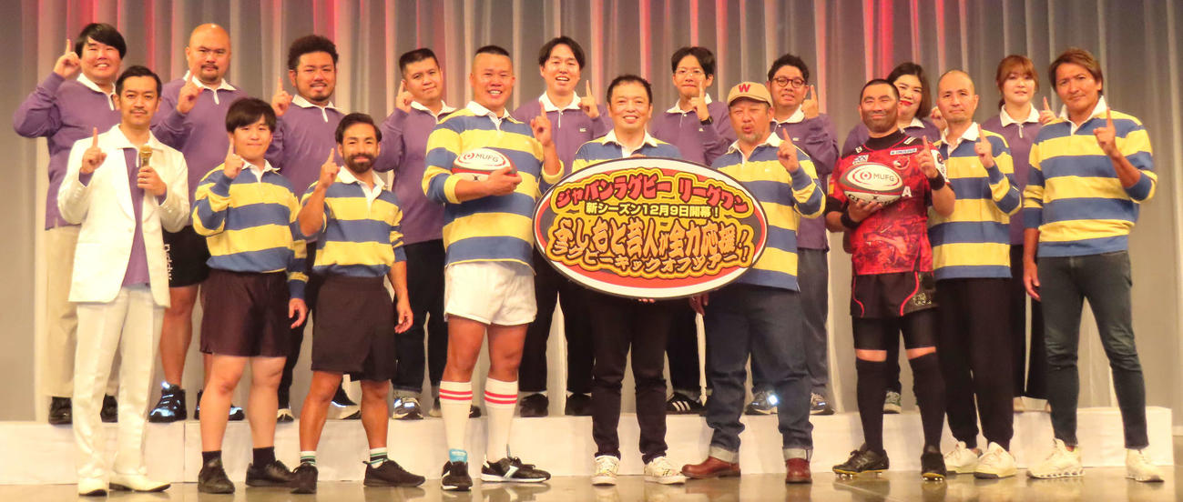 「ジャパンラグビーリーグワン　よしもと芸人が全力応援！ラグビーキックオフツアー！」発表記者会見に出席した、前列左からムーディー勝山、いぬ有馬徹、太田隆司、しんや、中川家礼二、ケンドーコバヤシ、レイザーラモンRG、スリムクラブ内間政成、真栄田賢。後列左から蛙亭中野周平、鬼越トマホーク坂井良多、金ちゃん、ジェラードンアタック西本、かみちぃ、ミキ亜生、昂生、紅しょうが熊元プロレス、稲田美紀