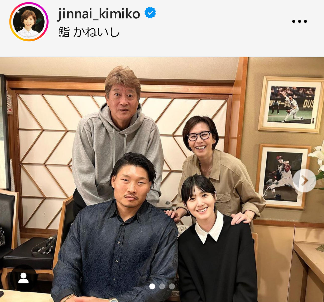 陣内貴美子のインスタグラムから