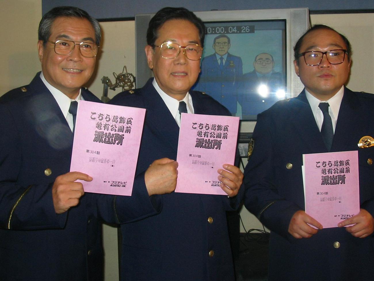 2003年、「こち亀」アフレコで台本を見せる、左から小野武彦、北村総一朗、斉藤暁