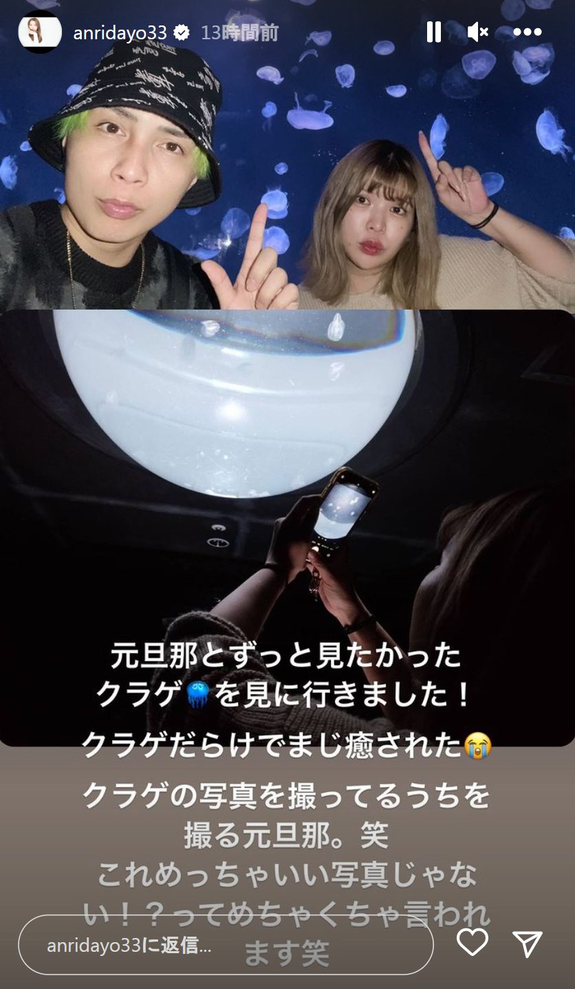 坂口杏里さんのインスタグラム（ストーリーズ）から