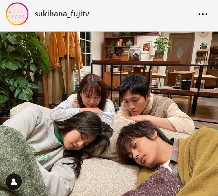 神尾楓珠（手前右）今田美桜（同左）を見守る多部未華子と松下洸平（「いちばんすきな花」公式インスタグラムから）