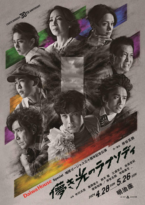【1219A1】4枚組DVD-BOX☆地球ゴージャス 岸谷五郎 寺脇康文 舞台 202311010000736-w500_0.jpg