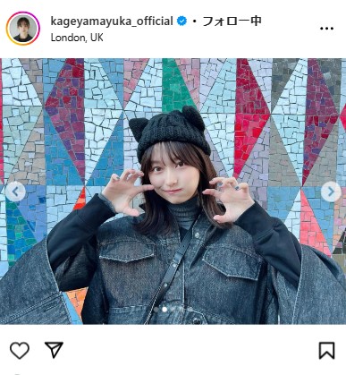影山優佳のインスタグラムから