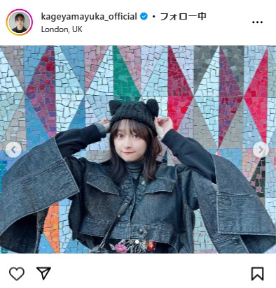 影山優佳のインスタグラムから