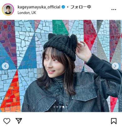 影山優佳のインスタグラムから