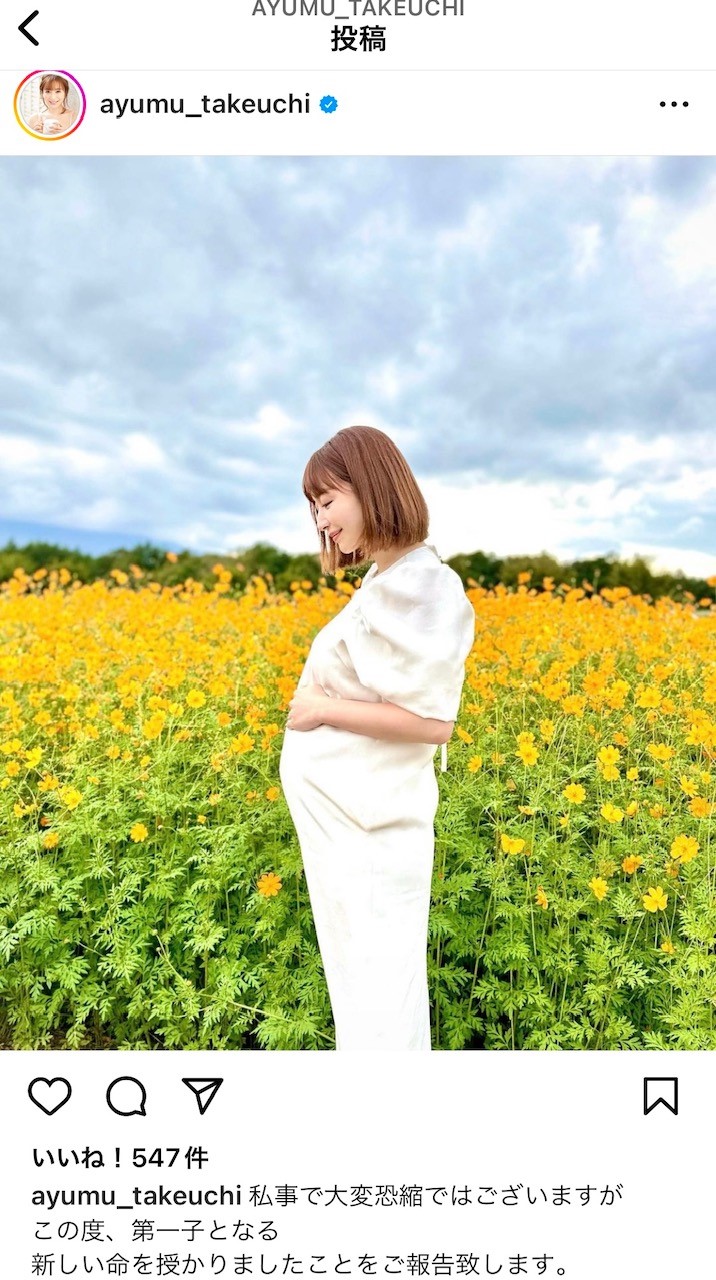 竹内渉のインスタグラムから