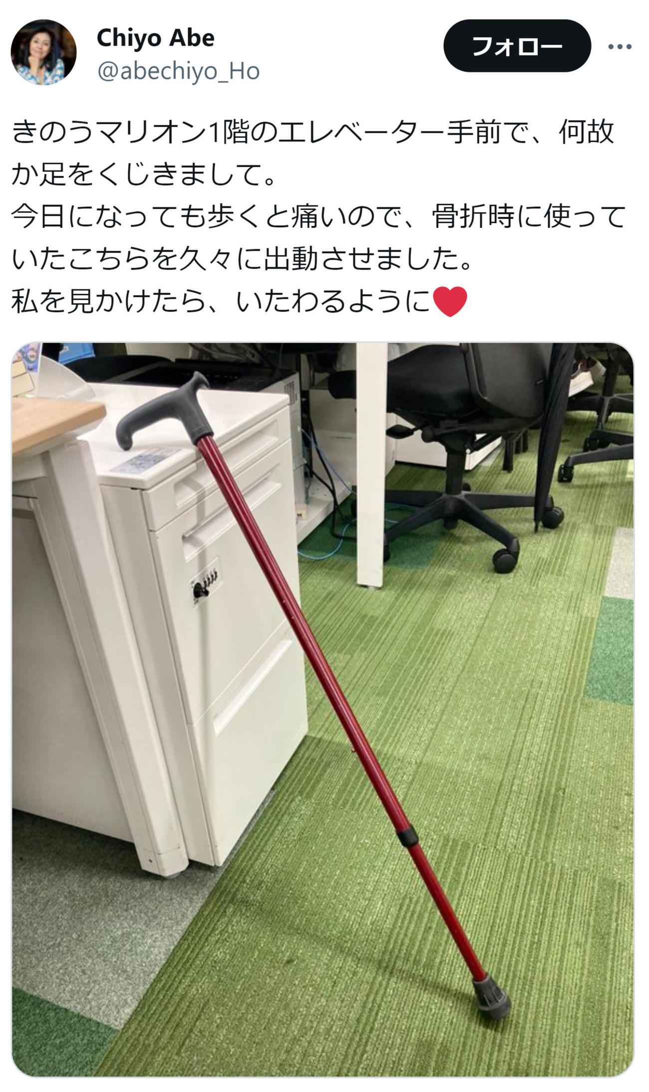 阿部知代のX（旧ツイッター）から