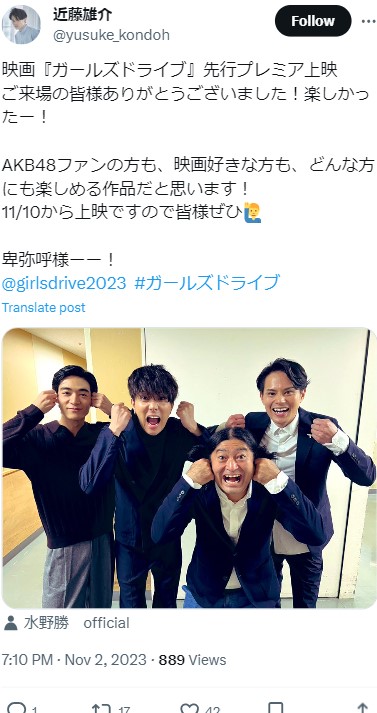 近藤雄介の公式インスタグラムから