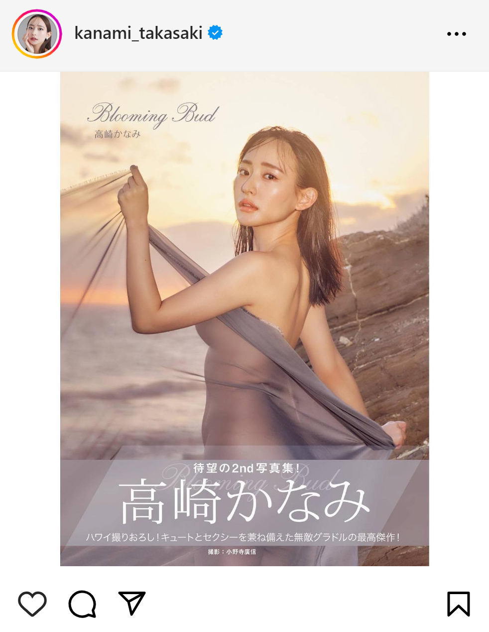 高崎かなみのインスタグラムから
