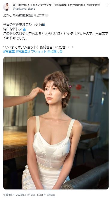 ABEMA瀧山あかねアナのX（旧ツイッター）から