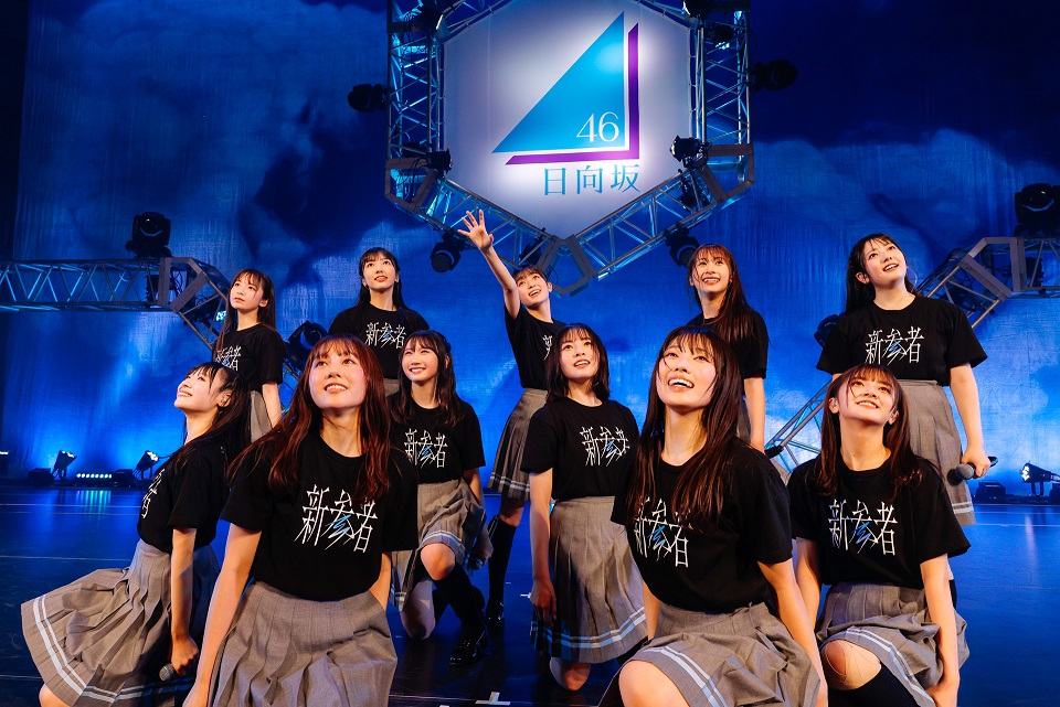 「新参者」公演を開幕した日向坂46の四期生。後列中央は平尾帆夏