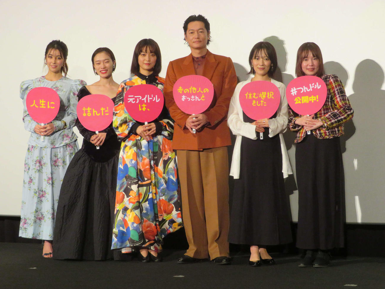 映画「人生に詰んだ元アイドルは、赤の他人のおっさんと住む選択をした」公開記念舞台あいさつに登壇した、左から柳ゆり菜、松浦りょう、深川麻衣、井浦新、大木亜希子氏、穐山茉由監督（撮影・村上幸将）