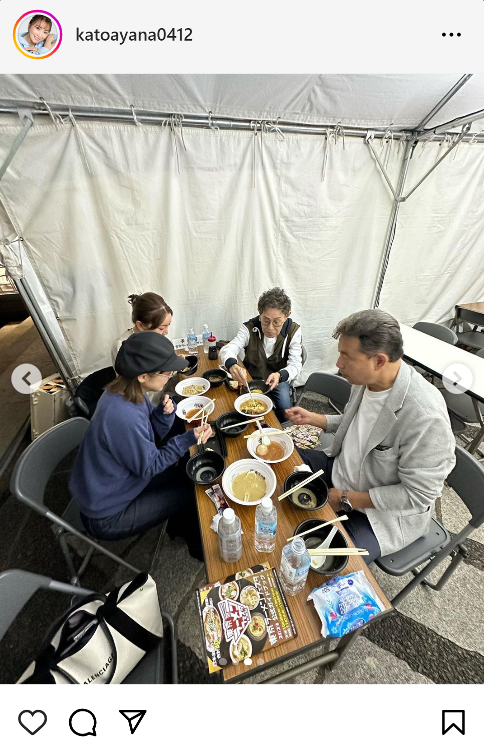 加藤綾菜のインスタグラムから