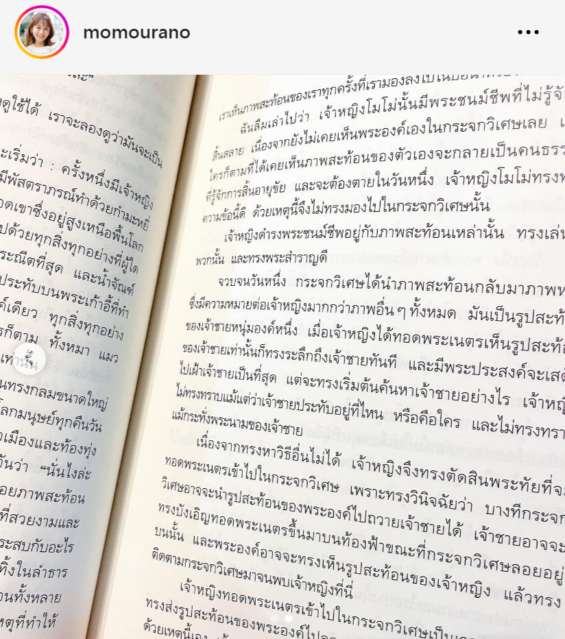 浦野モモアナのインスタグラムから