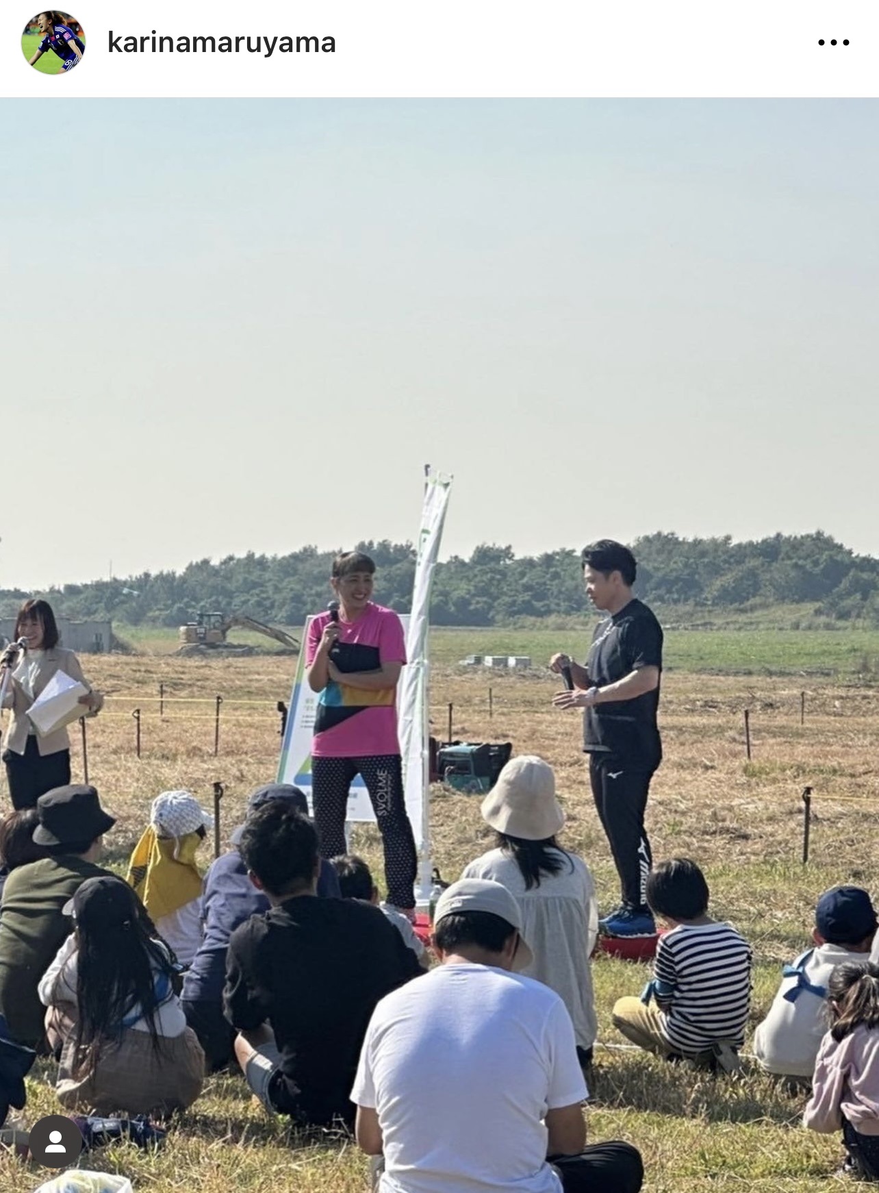 「東京大おにごっこ」に出席した丸山桂里奈（丸山桂里奈のインスタグラムから）