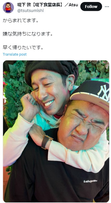 インパルス堤下敦の公式インスタグラムから