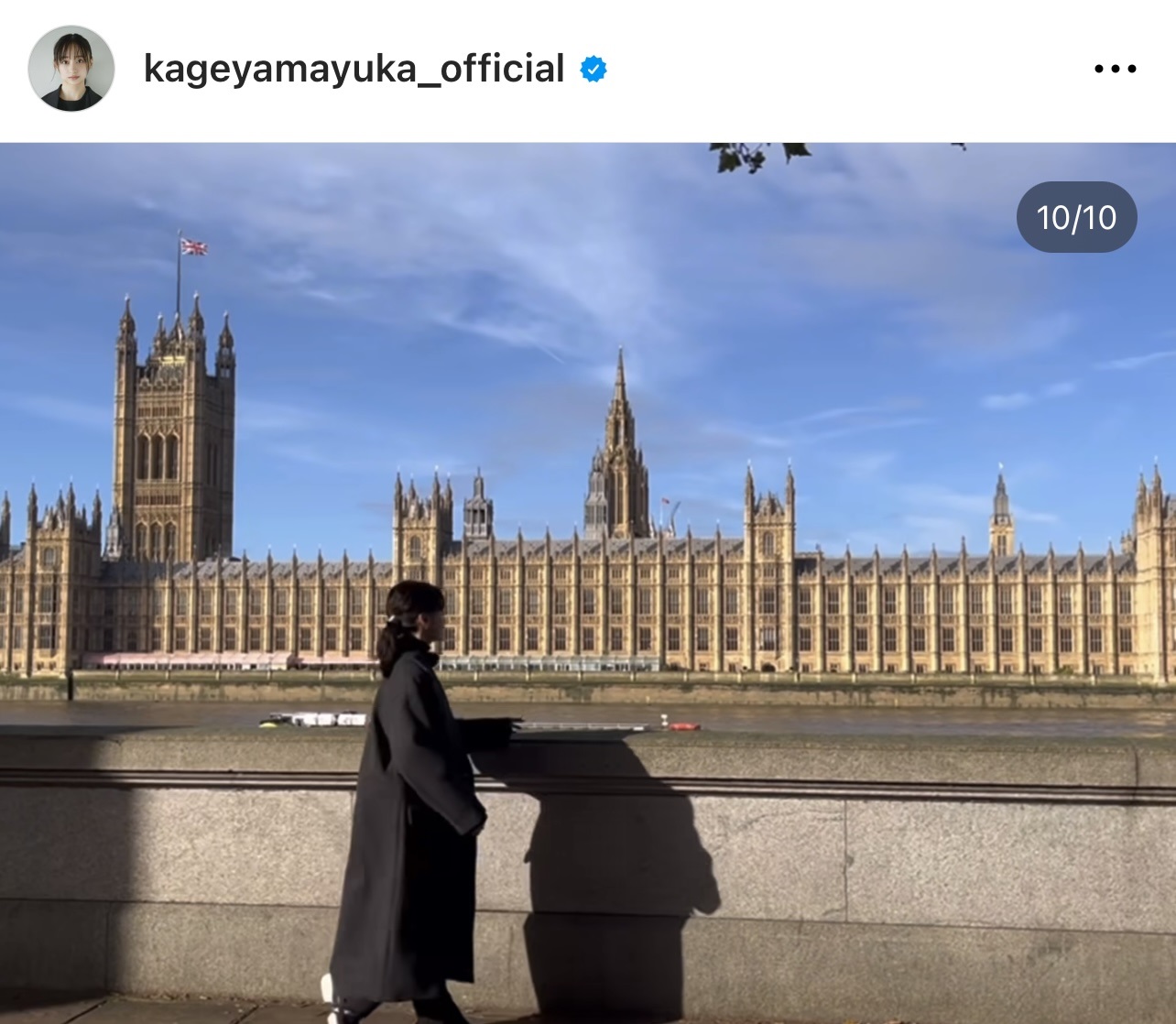 影山優佳が公開したロンドン滞在時のオフショット（影山優佳のインスタグラムから）